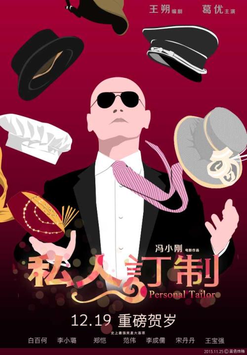 福贾音乐学院 Sociological degree